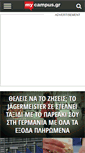 Mobile Screenshot of mycampus.gr